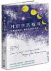 月相生活指南：隨著月亮的盈缺，重回內在的自然節奏 (Lunar Living: Working With The Magic Of The Moon Cycles)
