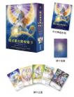 魔法獨角獸療癒卡（44張獨角獸療癒卡＋中文解說手冊） (The Magic Of Unicorns Oracle Cards: A 44-Card Deck And Guidebook)