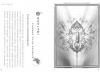 水晶天使444：天地合一的神聖療癒力量 (CRYSTAL ANGELS 444 Healing with the Divine Power of Heaven & Earth)