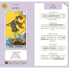 塔羅隨手翻：一張牌直擊核心，一句話道破未來 (いますぐ占えて一番当たるタロットbook)