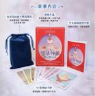 智慧神諭 生活指引卡（52張高能量藝術卡牌＋中文詳解專書＋靜謐夜空絲絨卡牌保護袋） (Wisdom of the Oracle Divination Cards: Ask and Know)