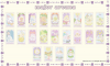 Luna's Sumikko Gurashi Tarot (角落生物)