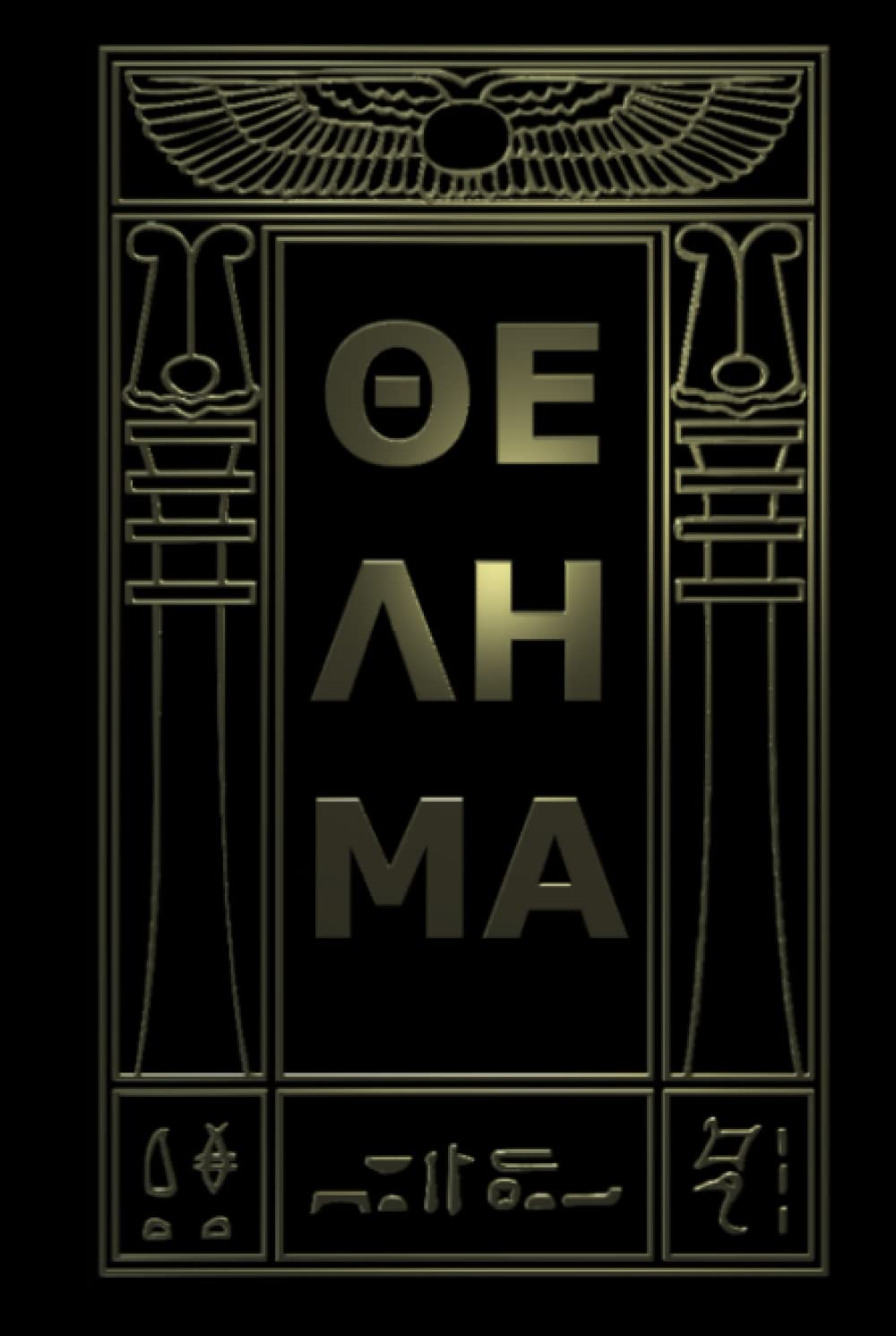 ΘΕΛΗΜΑ: The Holy Books of Thelema