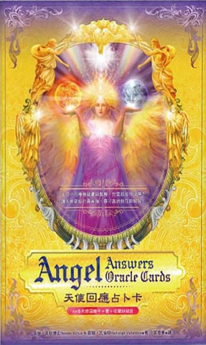 天使回應占卜卡第三版 (angel Answers Oracle Cards)