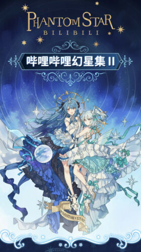 Bilibili Phantom Star Tarot II