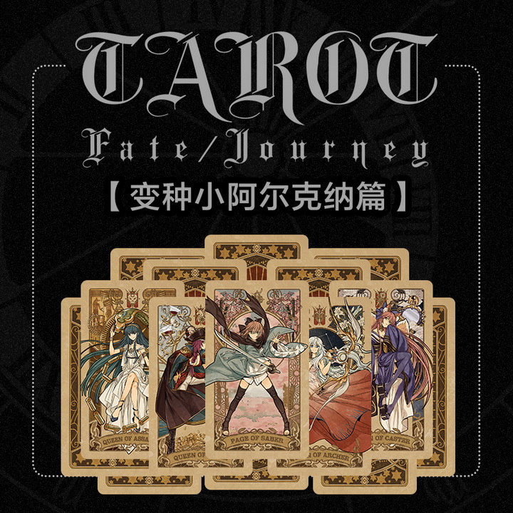 Fate / Journey FGO Tarot - Minor Acrana